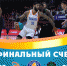 БК "Самара" уступил "Уралмашу" — 79:92. - Газета Репортёр