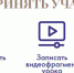 1 октября начинается прием заявок на конкурс "Призвание - учить!" - Министерство образования