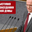 Геннадий Зюганов: Необходимы срочные меры ради мобилизации ресурсов страны - КПРФ