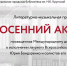 Афиша - Информационно-библиотечная система