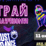 Игры Будущего в СГЭУ - СГЭУ