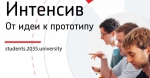Стань предпринимателем параллельно с учебой в вузе!