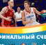 "Самара" в Москве переиграла МБА-МАИ — 86:79 - Волга Ньюс