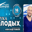 Аспиранты ПГУТИ в эфире! - ПГУТИ