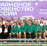 Командное первенство России среди юниоров и юниорок до 19 лет - результаты - Федерация тенниса