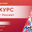 Стартовал ежегодный областной детский творческий конкурс «Все мы – Россия!» - Портал Все мы - Россия!