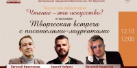 Самарские любители книг станут участниками всероссийской творческой лаборатории - Волга Ньюс
