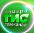 Твой город, твои новости, твой телеканал: «Самара-ГИС» отмечает 17-летие - SamaraGIS.Ru