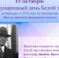 Международный день Белой трости - Противотуберкулезный диспансер