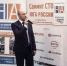 Успешный опыт LECAR Service презентован на Саммите СТО Юга России - Минпромторг