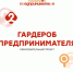 гардероб пред заставка.jpg - СамГУПС