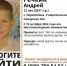 В Самарской области пропал 12-летний голубоглазый мальчик - Губерния ТВ