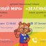 Турниры ДТЛ 10s в категориях «Красный мяч» и "Зеленый матч" в Тольятти - Федерация тенниса