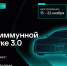 Участвуй в «Хакатоне по разработке кибериммунных технологий 3.0» от «Лаборатории Касперского» с призовым фондом 1 000 000 рублей - ПГУТИ
