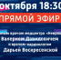 «Прямой эфир»: Диагностика и лечение заболеваний сердечно-сосудистой системы и опорно-двигательного аппарата - ГТРК Самара