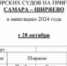 В Самарской области с 28 октября закроют восемь пристаней - SamaraGIS.Ru