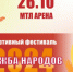 Спортивный фестиваль «Дружба народов – 2024» - Портал Все мы - Россия!