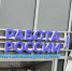 Более пяти тысяч человек в Самарской области нашли работу на ярмарках вакансий - Губерния ТВ