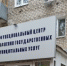 По поручению Уполномоченного по правам человека в Самарской области консультант Белозерова Е.В. посетила Центры государственных и муниципальных услуг МАУ городского округа Самара «МФЦ» - Уполномоченный по правам человека