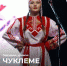 В Тольятти пройдет чувашский праздник «Чӳклеме» - обряд освещения нового урожая - Портал Все мы - Россия!