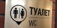 В самарском техническом лицее убрали из туалетов видеокамеры - ГТРК Самара