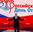 Партия «Единая Россия» предлагает проверить свои знания об отцовстве - ProGorodSamara.Ru