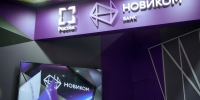 НОВИКОМ отмечает 31 год со дня основания - Волга Ньюс