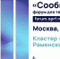 Soobschestvo-2024 - Общественная палата
