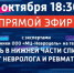 «Прямой эфир»: боль в нижней части спины – диалог невролога и ревматолога - ГТРК Самара