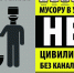 "Не бросайте мусор!": "РКС-Самара" напомнили жителям, как пользоваться канализацией - Волга Ньюс