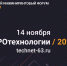 В Самаре пройдет инжиниринговый форум "ПРОтехнологии-2024" - Волга Ньюс