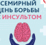 “Дорога каждая минута” – самарский врач напомнила о симптомах инсульта и немедленных действиях - ТРК Скат