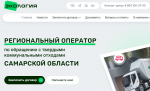 В Самарской области начал работу новый регоператор по обращению с твердыми коммунальными отходами