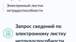 Самарцам увеличат максимальный размер больничного до 6,8 тыс. рублей в день