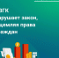 УФАС сообщило, что СВГК завысили цены на свои услуги - ТРК Скат