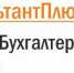 "Консультант Плюс": кто виноват в повторной выплате больничного? - Волга Ньюс
