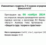 Уважаемые студенты 3-4 курсов! - Самарский ГАУ