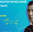 Социологический диктант - СГЭУ