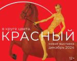 На следующей выставке Третьяковка в Самаре покажет шедевры русского авангарда