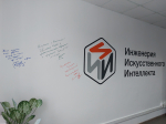 Сегодня в ПГУТИ состоялось открытие кафедры «Инженерия искусственного интеллекта» на базе ООО «Открытый код»