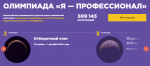 я профи заставка анонс.png