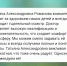 Добрый отзыв в адрес нашего замечательного доктора детского невролога Татьяны Александровны Романовой. - Противотуберкулезный диспансер