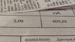 ФАС заставила газовиков пересчитать самарцам квитанции за обслуживание оборудования
