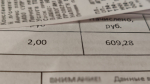 ФАС заставила газовиков пересчитать самарцам квитанции за обслуживание оборудования