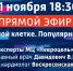 «Прямой эфир»: боли в грудной клетке – популярные вопросы - ГТРК Самара