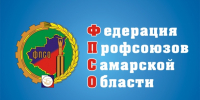 Поздравление с Днем профсоюзов Самарской области - Дума городского округа Самары