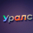 Банк Уралсиб опубликовал отчетность по РСБУ за 9 месяцев - Комсомольская Правда Самара
