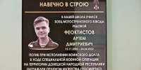 В школе №156 Самары открыли мемориальную доску в честь погибшего участника СВО - Комсомольская Правда Самара