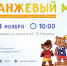Турнир ДТЛ 10s в категориях «Оранжевый мяч» в Самаре - Федерация тенниса