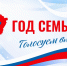 ГТРК "Самара" продолжает прием семейных историй в рамках проекта "Год семьи" - ГТРК Самара
